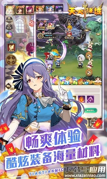 天天迷城最新版