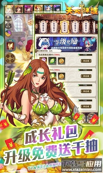 天天迷城游戏最新版截图1