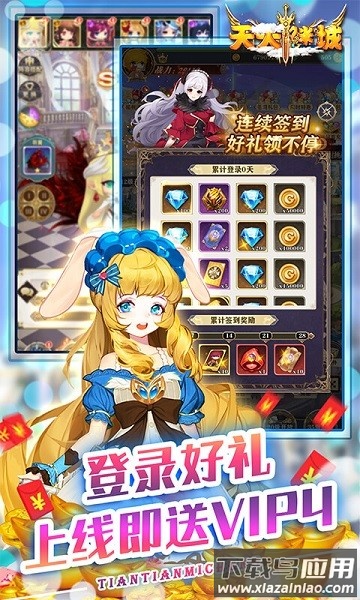 天天迷城游戏最新版截图3