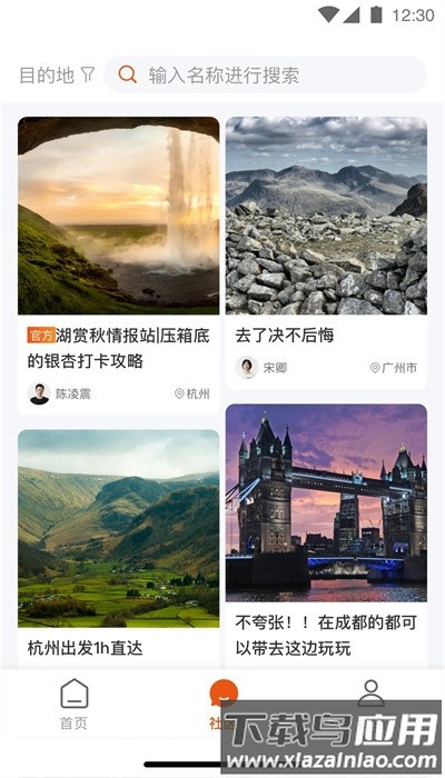 龙祥旅居官方版最新版截图2