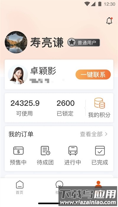 龙祥旅居官方版最新版截图3