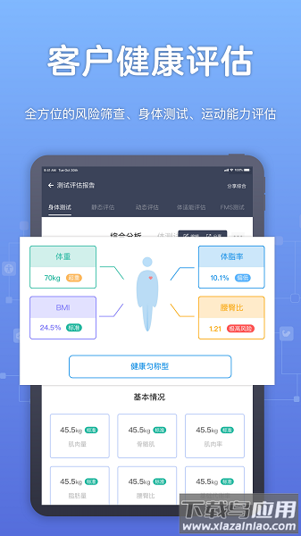 教练派手机版截图