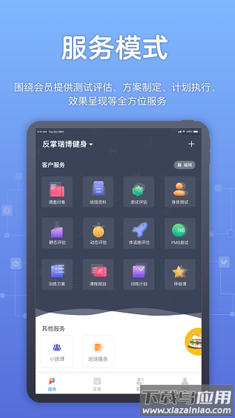 教练派手机版截图