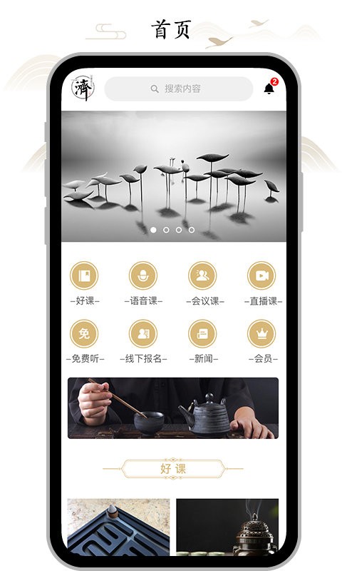 虚空济最新版本最新版截图1