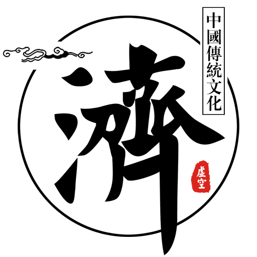 虚空济最新版本