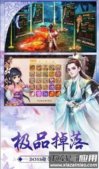 龙神勇士手游最新版截图3