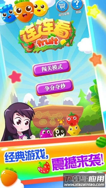 厨房连连看游戏