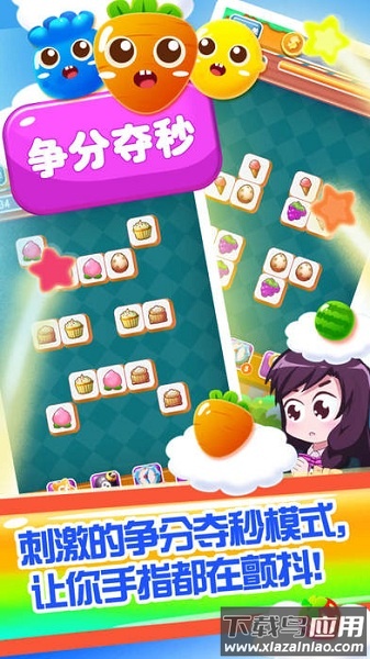 厨房连连看免费版最新版截图1