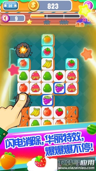 厨房连连看免费版最新版截图3