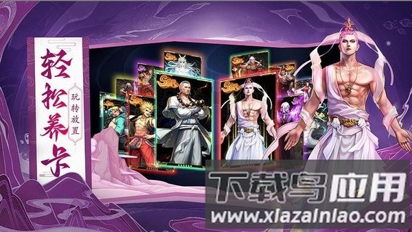 龙神八部之西行纪官方版截图2