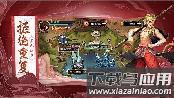 龙神八部之西行纪官方版截图3