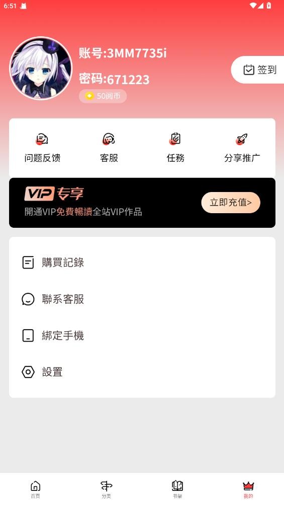 女神漫画官方页面免费漫画