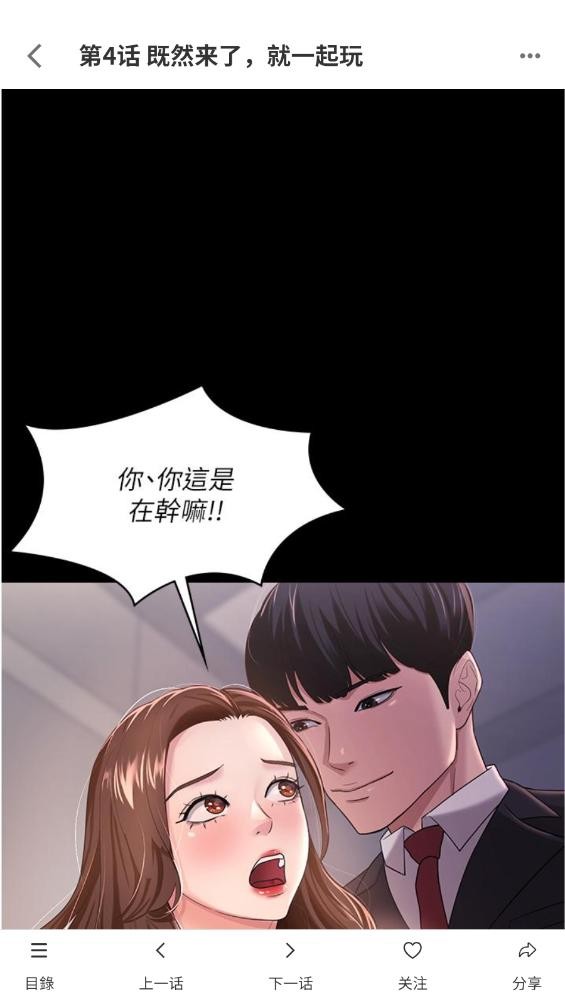 女神漫画免费观看漫画大全看漫画截图