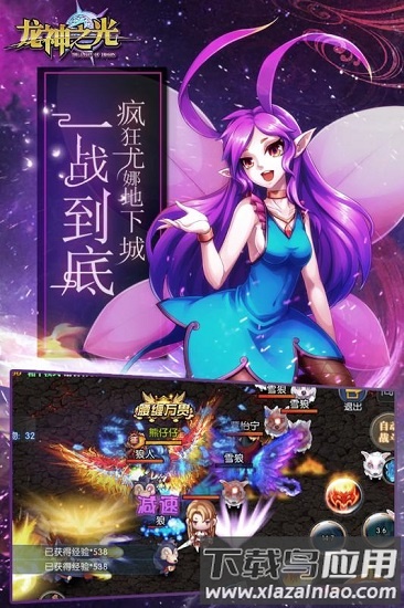 龙神之光游戏截图