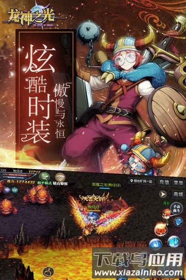 龙神之光游戏截图