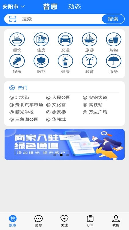 普惠云端最新版最新版截图2