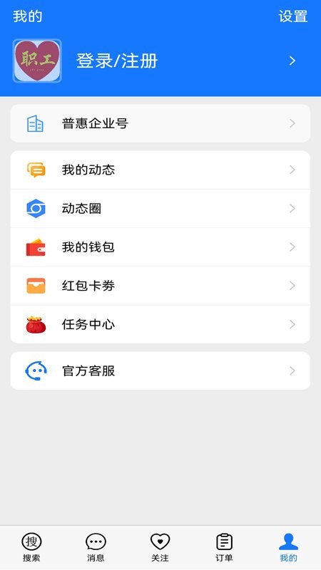 普惠云端最新版最新版截图3