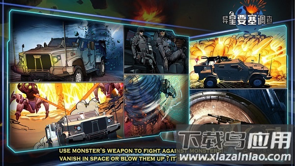 异星要塞调查游戏