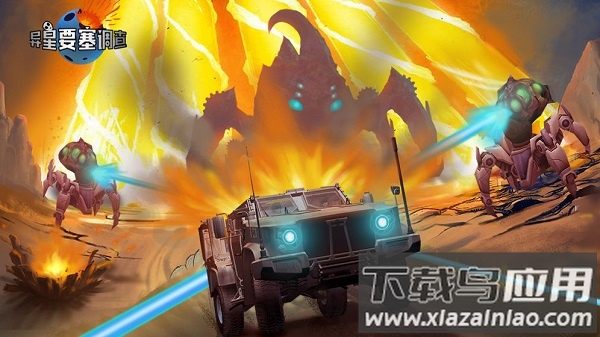 异星要塞调查手游截图1