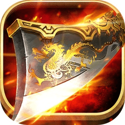 龙皇传说欧皇版