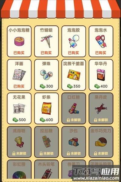 小卖部模拟器游戏最新版截图4