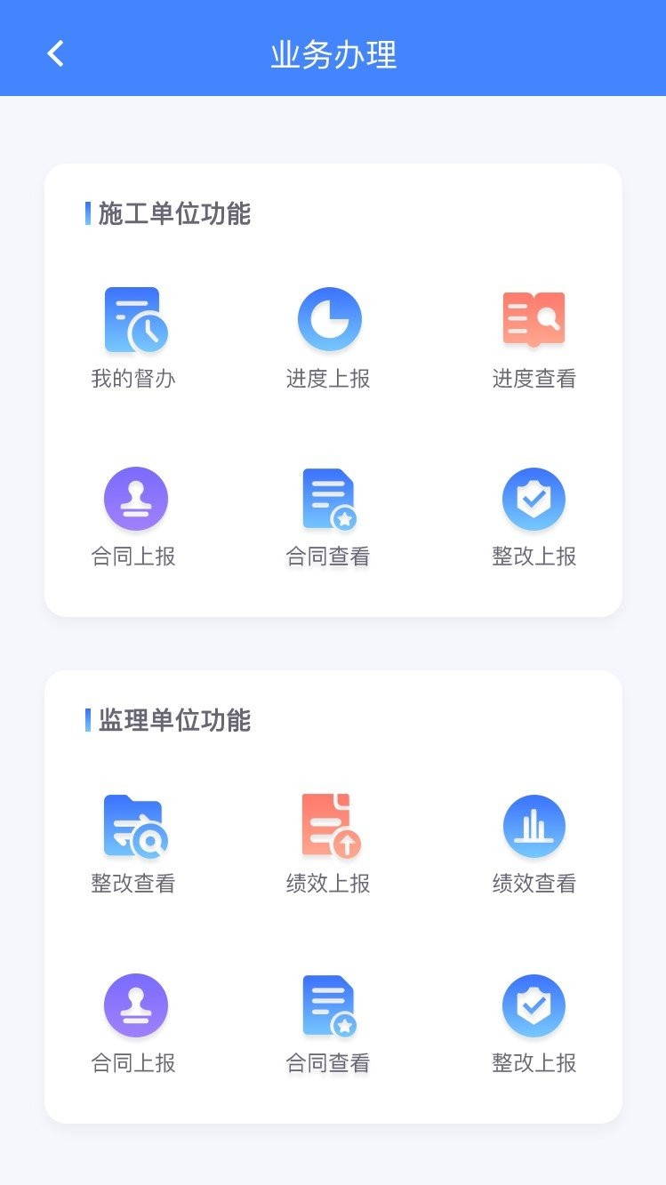 鲁交财通最新版 鲁交财通官方版