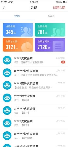 防火码最新版截图2