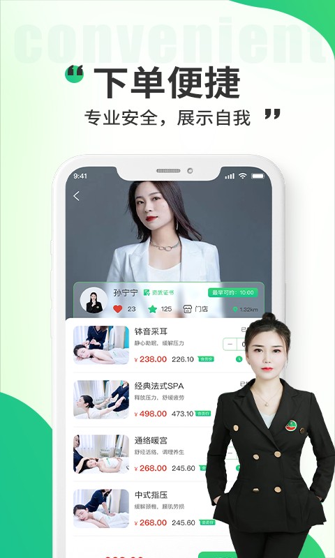 小乔来了app