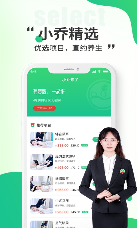 小乔来了最新版最新版截图1