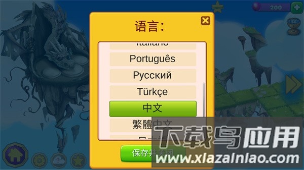 龙的世界游戏中文版最新版截图1