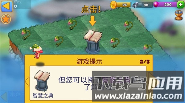 龙的世界游戏中文版最新版截图5