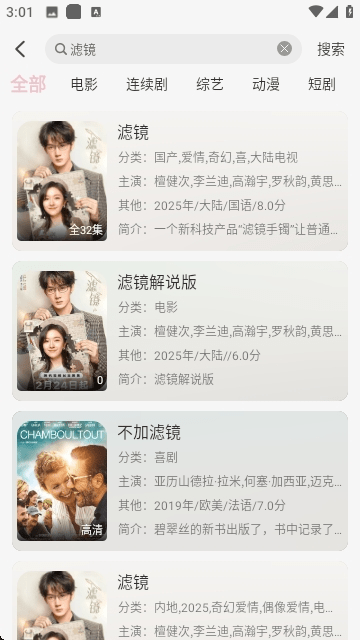 金鑫影视追剧软件最新版截图1