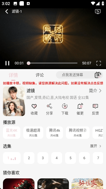 金鑫影视追剧软件最新版截图2