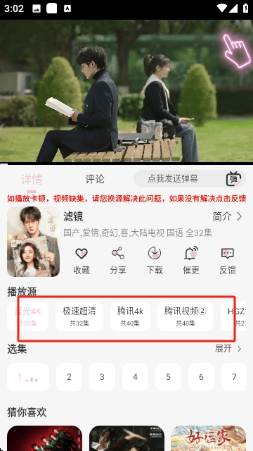 金鑫影视追剧软件最新版截图3