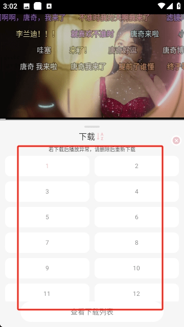 金鑫影视追剧软件最新版截图4