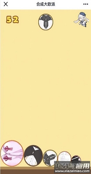 合成大欧派手机版最新版截图1