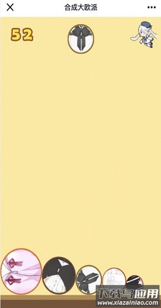 合成大欧派手机版最新版截图2