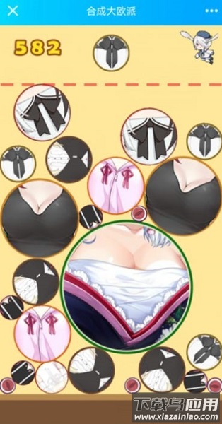 合成大欧派手机版最新版截图3