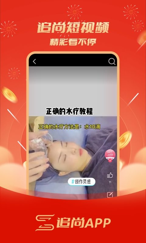 追尚手机版最新版截图2