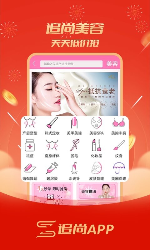 追尚手机版最新版截图3