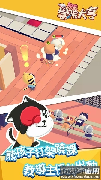 放置学院大亨无限金币版最新版截图1