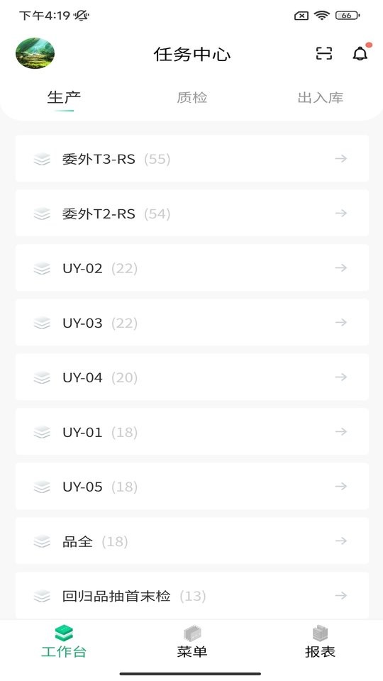 摩码智工厂手机版