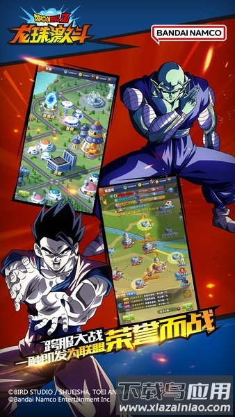 龙珠激斗两周年版本截图2