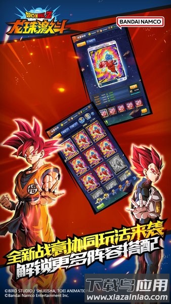 龙珠激斗两周年版本截图3
