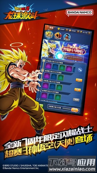 龙珠激斗两周年版本截图4