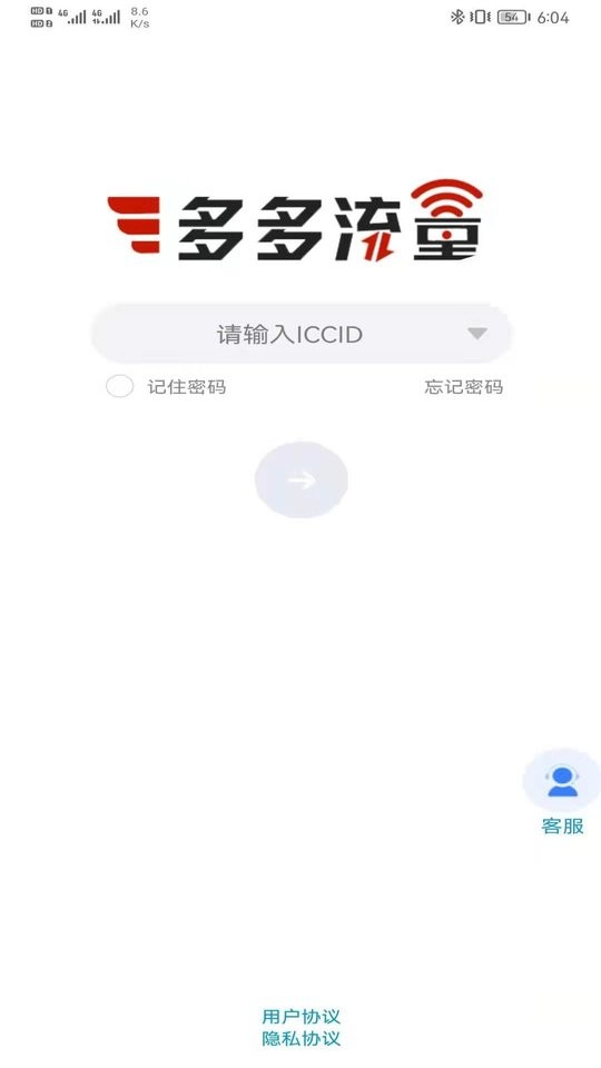 多多流量软件最新版截图1
