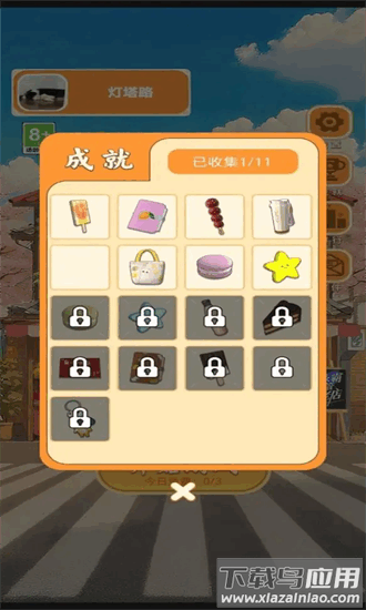 消消杂货铺最新版截图1