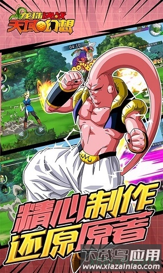 龙珠决战天域幻想截图1