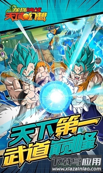 龙珠决战天域幻想截图2