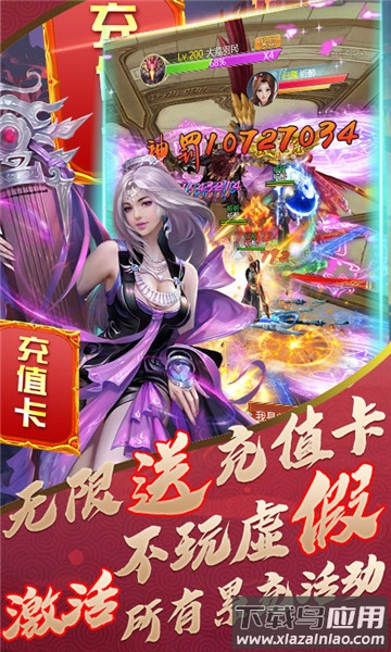 梦幻斩仙小米版本最新版截图2